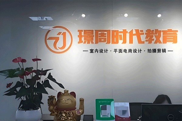 苏州璟周时代教育-校区前台