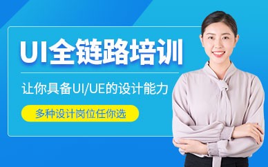 苏州UI设计培训班