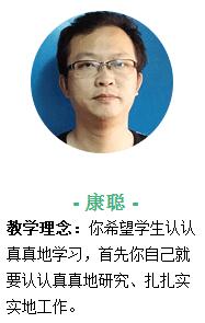 苏州璟周时代教育—康老师