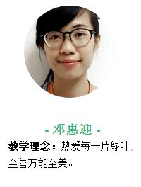 苏州璟周时代教育—邓老师